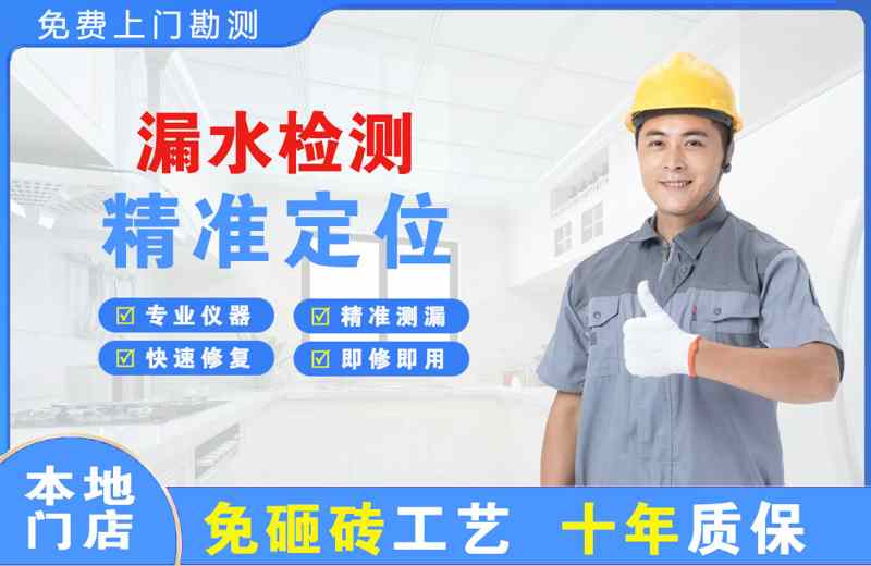 宜宾漏水检测精准定位